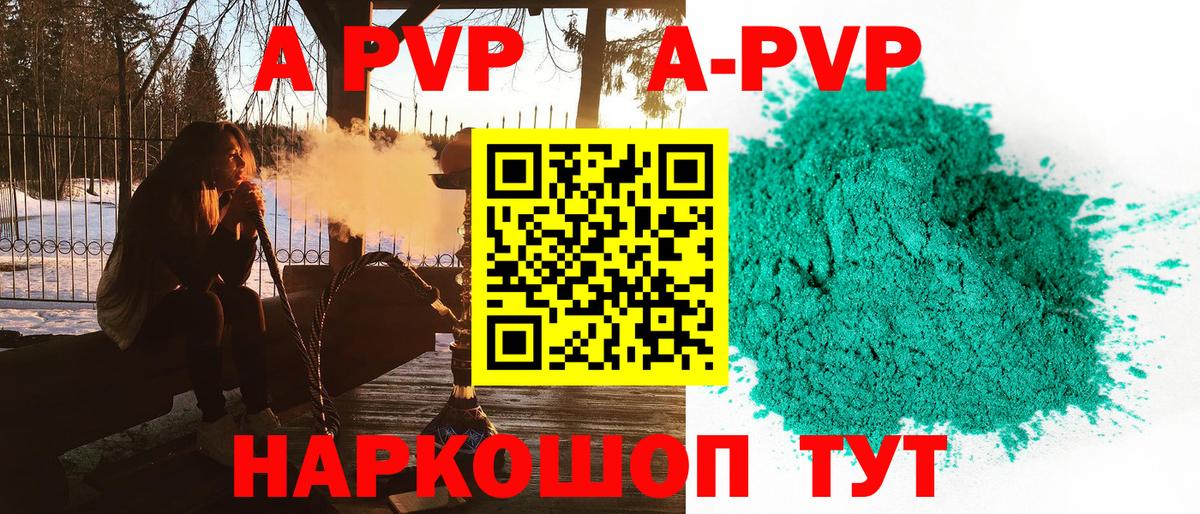 APVP VHQ Кувандык