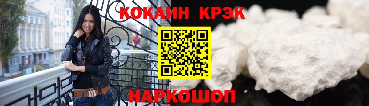КОКАИН  Вход с VPN  Кувандык  купить   COCAIN 99% 
