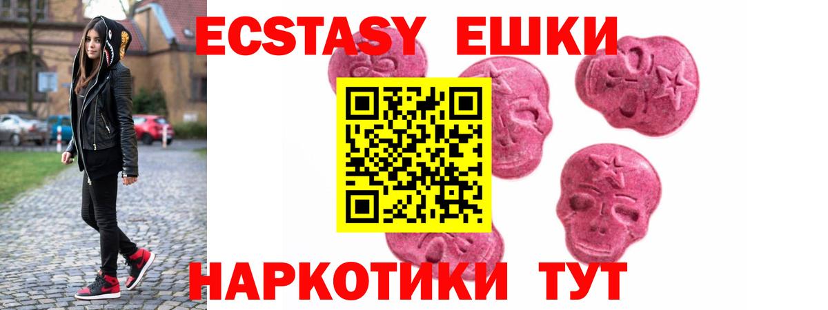 ЭКСТАЗИ 250 мг Кувандык