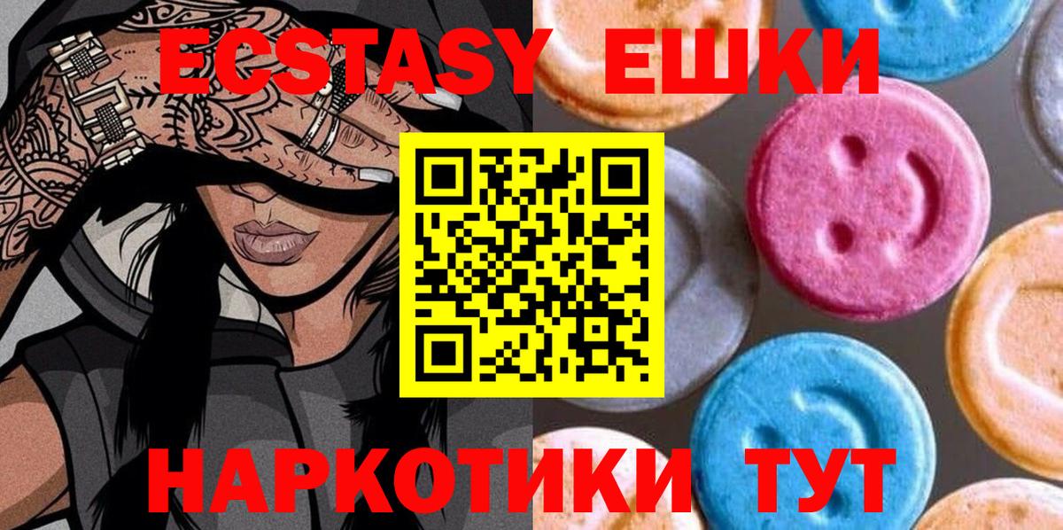 ЭКСТАЗИ VHQ  Вход с VPN  Ecstasy  Ecstasy 99%  Кувандык 