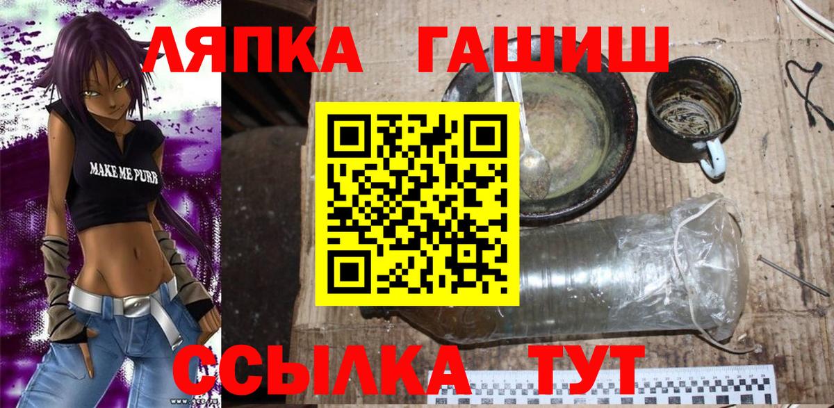 Гашиш ice o lator Кувандык