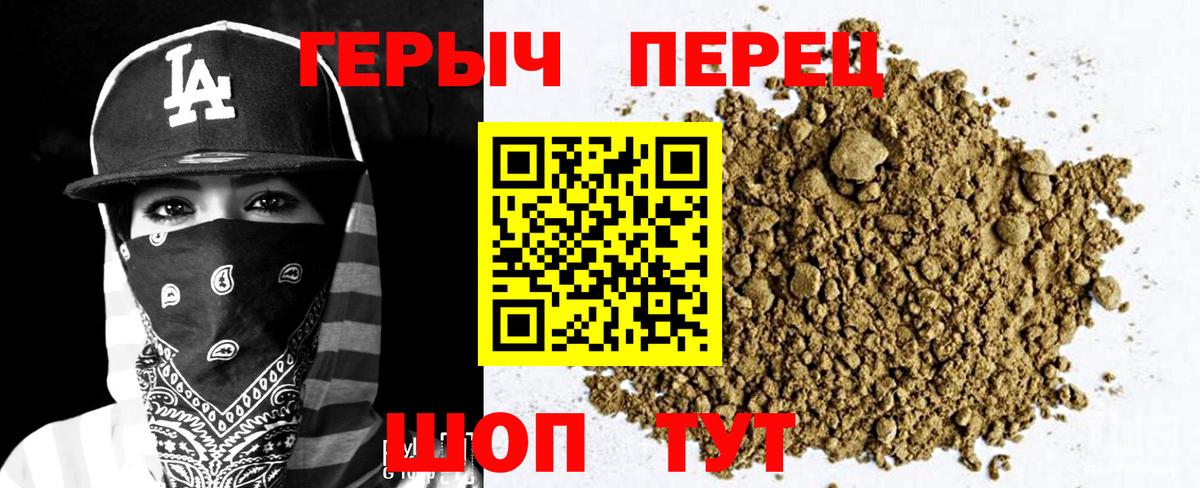 ГЕРОИН  Вход с VPN  Кувандык  ГЕРОИН герыч 
