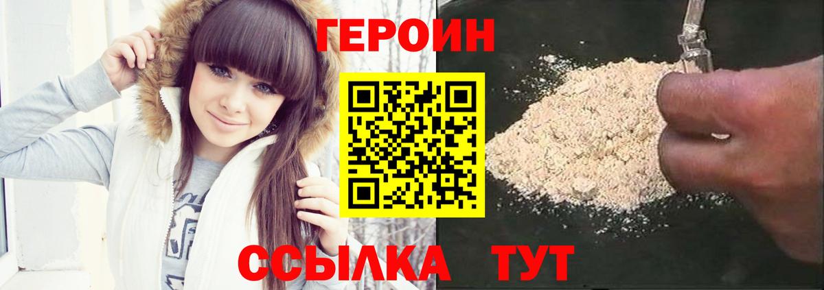 ГЕРОИН афганец Кувандык