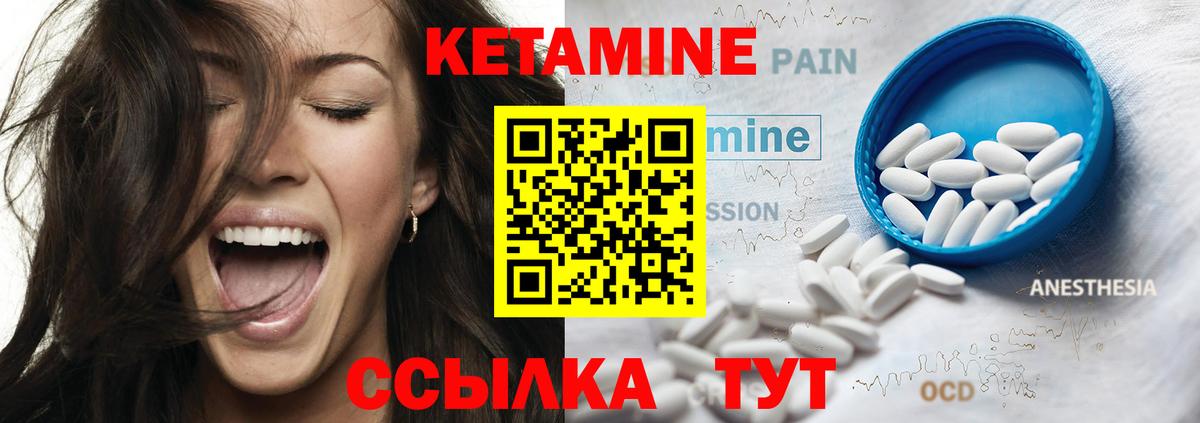 КЕТАМИН ketamine Кувандык