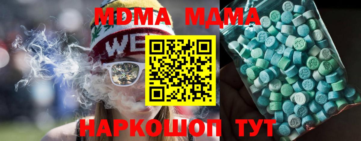 MDMA crystal  Вход с VPN  MDMA  Кувандык 