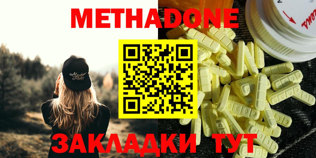 Кувандык  Метадон methadone  mega   Вход с VPN 