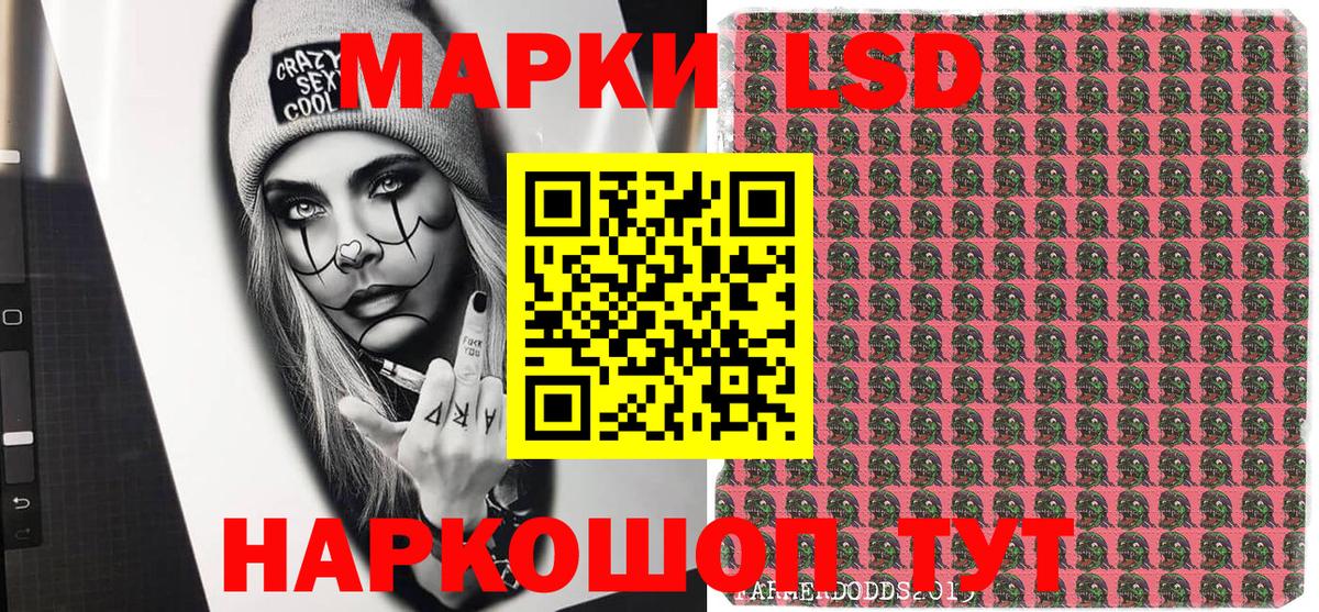 Марки NBOMe 1,5мг  Вход с VPN  Кувандык 