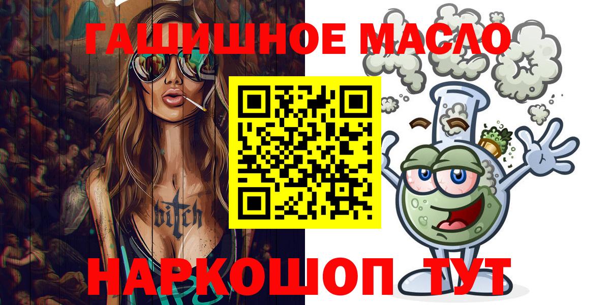 Кувандык  Дистиллят ТГК THC oil  Вход с VPN 