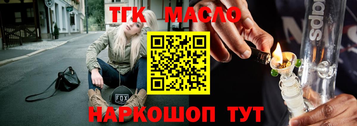 ТГК вейп Кувандык