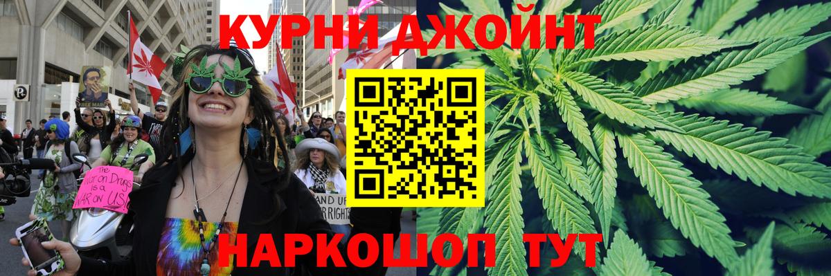 Кувандык  Каннабис SATIVA & INDICA  Вход с VPN  Конопля индика 